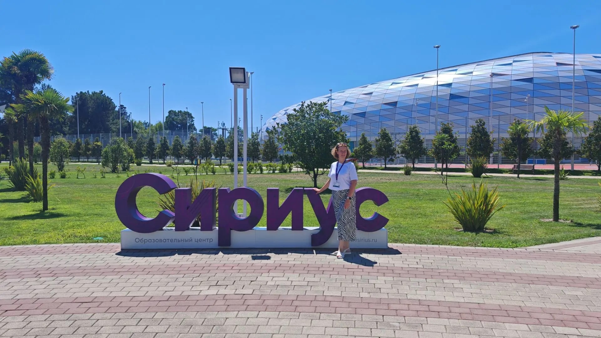 Наши педагоги проходят обучение в «Сириусе»