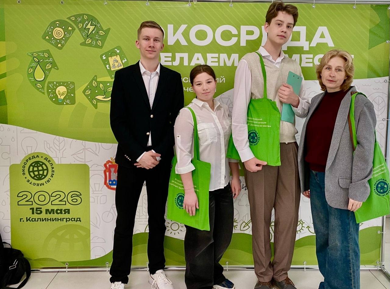 в Калининграде стартовал Всероссийский экологический форум «Экосреда / делаем (в) месте»